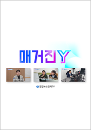 연합뉴스TV